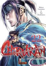  Chiruran T22, manga chez Mangetsu de Umemura, Hashimoto